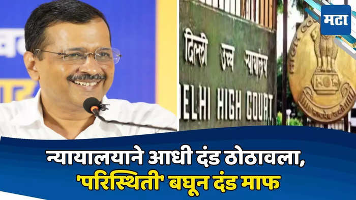 अरविंद केजरीवाल (मुख्यमंत्री, दिल्ली)