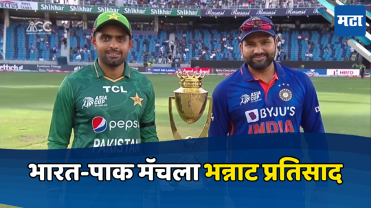 T20 World Cup मधील भारत-पाकिस्तान सामन्याला बेसबॉलपेक्षा जास्त किंमत