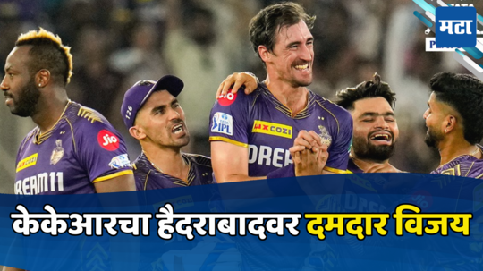 IPL 2004 च्या फायनलमध्ये केकेआर दाखल, हैदराबादवर साकारला मोठा विजय