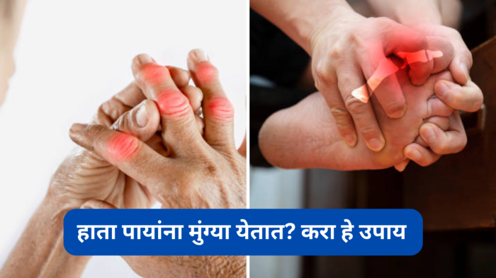 हाता पायांना मुंग्या येतात, अचानक बोटं वाकडी होतात? रक्तातून Uric Acid वेगळं करतात हे 4 उपाय, कायम राहाल फिट