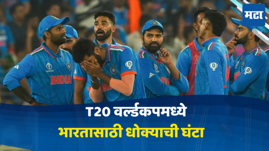 T20 वर्ल्डकपमध्ये भारतासमोर मोठं आव्हान, हे अमेरिकेन खेळाडू टीम इंडियासाठी ठरणार धोकादायक