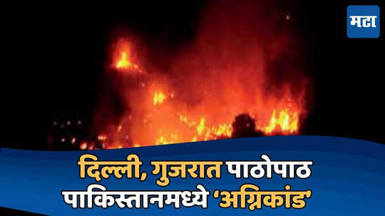 Pakistan Fire : पाकिस्तानमध्ये अग्नितांडव,१४०० मुलींच्या शाळेची इमारत झाली जळून खाक