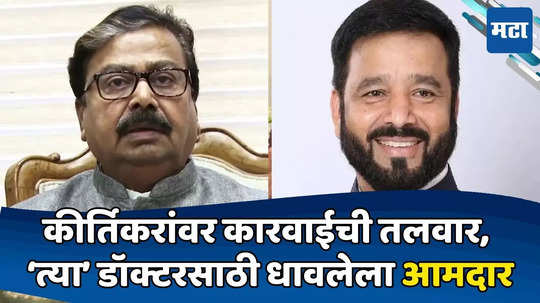 Today Top 10 Headlines in Marathi: कीर्तिकरांवर कारवाईची तलवार, गुन्हेगार डॉक्टरची शिफारस करणारा आमदार, सकाळच्या दहा हेडलाईन्स