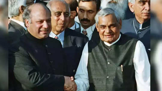 Nawaz Sharif Atal Bihari Vajpayee: लाहोर कराराबाबतची ती आमची मोठी चूक होती; २५ वर्षांनंतर नवाज शरीफ यांची कबूली