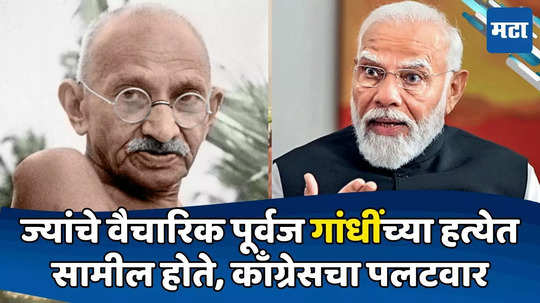 Narendra Modi : मोदी म्हणतात सिनेमापूर्वी गांधी जगाला माहीत नव्हते; काँग्रेस म्हणतं, सामान बांधायची वेळ झाली