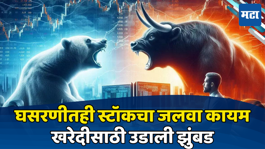 Share Market: घसरत्या बाजारात तुफान बनलाय हा स्टॉक, सतत अप्पर सर्किट; अफवा पसरताच परिस्थिती बदलली