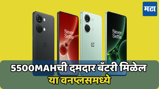 रेडमी-रियलमीची झोप उडवण्यासाठी OnePlus सज्ज; 16GB RAMसह येऊ शकतो माध्यम किंमतीचा फोन