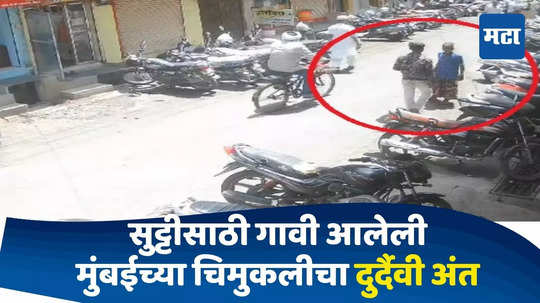 Akola News : धक्कादायक! भरदिवसा तरुणीवर स्क्रूड्रायव्हरने हल्ला, आरडाओरडा झाला आणि...