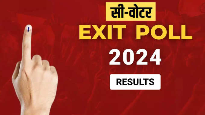 C Voter Lok Sabha Chunav Exit Poll 2024