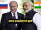 भारत-रूस व्‍यापार का नक्‍शा बदल देगा यह समुद्री गलियारा, मोदी-पुतिन की खास नजर
