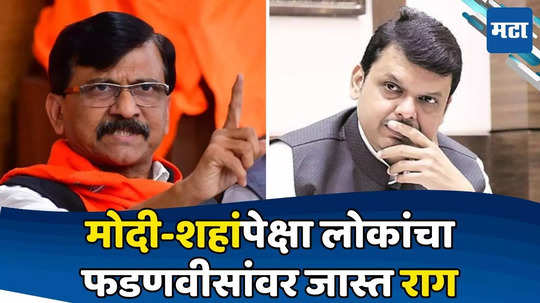 Sanjay Raut: फडणवीस राजकारणातील खलनायक, अनेकांचा छळ केला, आम्हालाही कारवाया करता येतील, राऊतांचा इशारा