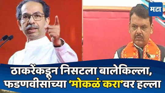 Today Top 10 Headlines in Marathi: ठाकरेंकडून कसा निसटला बालेकिल्ला? फडणवीसांच्या राजीनाम्यावर विरोधकांचा हल्ला, सकाळच्या दहा हेडलाईन्स