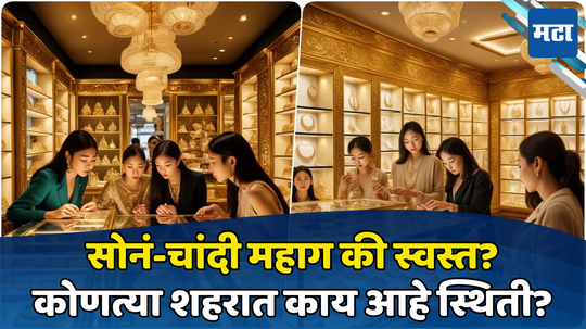 Gold Silver Price: चांदीची तेजी विक्रमी टप्प्यावर, सोन्याचा भाव गगनाला भिडला; पाहा आज किती रूपयांनी महागले