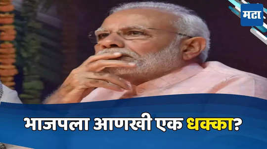 Lok Sabha Results: तेजस्वींकडून कौतुक, खर्गेंकडून संकेत; मोदींच्या हातून जाणार हुकमी एक्का? भाजपला मोठा धक्का?