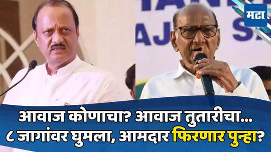 Ajit Pawar: लोकसभेत राष्ट्रवादी घायाळ; अजित पवारांची चिंता वाढली, 'त्या' बैठकीला काही आमदारांची दांडी?