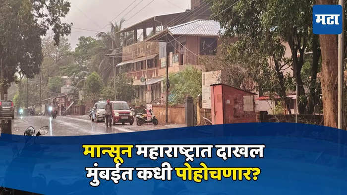 महाराष्ट्र वेदर फॉरकास्ट