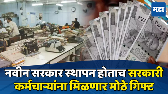 7th Pay Commission: कर्मचारी अन् पेन्शनधारक होणार मालामाल, DA वाढीनंतर मूळ वेतनात भरघोस वाढीची शक्यता