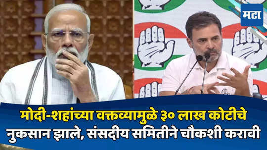 PM Modi Commented On Stock Market: निवडणुकीच्या निकालानंतर राहुल गांधींनी पहिला बॉम्ब टाकला; तिसरी टर्म सुरू होण्याआधी मोदी-शहांवर गंभीर आरोप