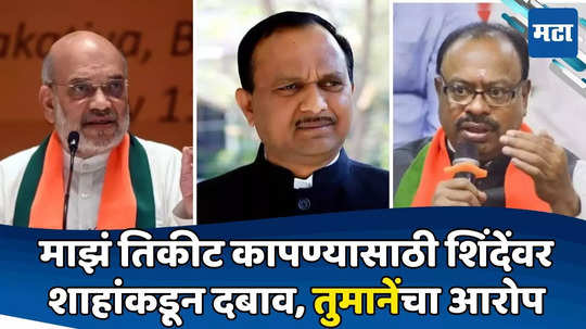 Krupal Tumane : ४२ जागांची जबाबदारी माझी, तुमानेंना तिकीट द्याल तर ४१, बावनकुळेंनी घातलेली शाहांना अट?