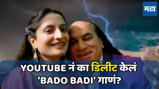 YouTube नं का डिलीट केला चाहत फतेह अली खान यांच्या 'Bado Badi' गाण्याचा व्हिडीओ, इंस्टाग्रामही करणार का कारवाई?