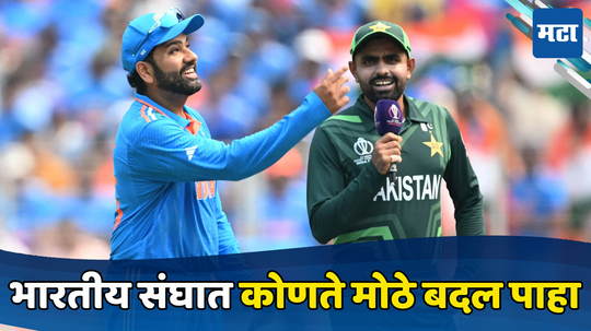 IND vs PAK : पाकिस्तानविरुद्धच्या सामन्यासाठी भारताचा संघ जाहीर, कोणाला मिळाली Playing xi मध्ये संधी पाहा