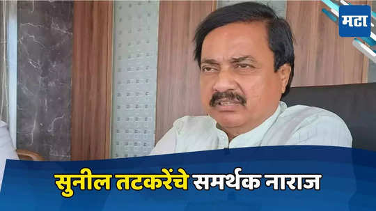 राष्ट्रवादीला मंत्रिमंडळात स्थान नाही, आशा लावून बसलेले सुनील तटकरेंचे समर्थक नाराज