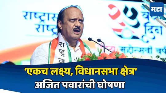 Ajit Pawar: पवारांविषयी कृतज्ञता व्यक्त करताना अजित पवार म्हणाले,... तर पुन्हा विजयाची पताका विधानसभेवर फडकेल