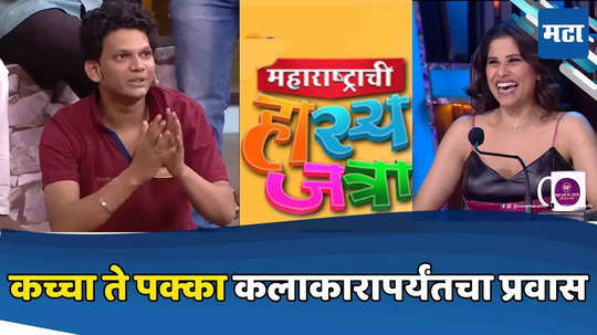 सतत रिटेक, सेटवरच आलं रडू मग सई... निखिल बनेने शेअर केले महाराष्ट्राची हास्यजत्रेचे पडद्यामागचे किस्से