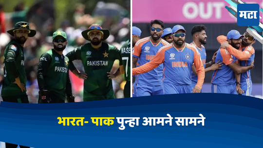 IND vs PAK:भारत-पाक पुन्हा आमने सामने; न्यूयॉर्कनंतर 'या' ठिकाणी पाकिस्तानला धूळ चारण्यासाठी भारत सज्ज