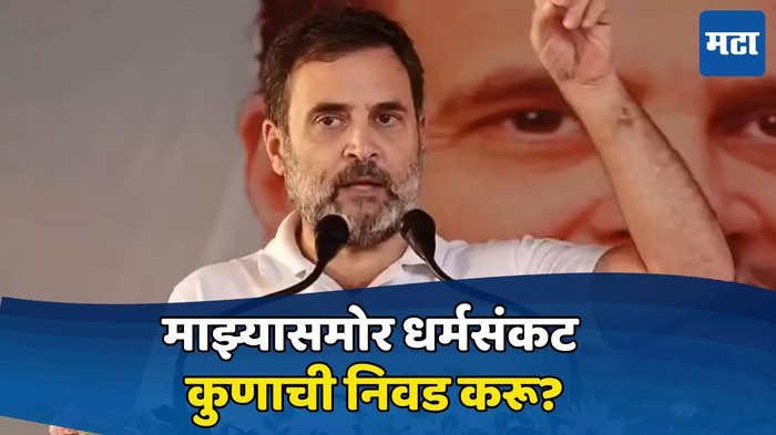 राहुल गांधी (काँग्रेस नेते)