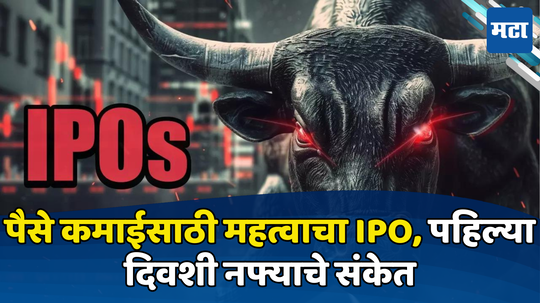 Ixigo IPO घेतलेल्यांसाठी मोठी बातमी; आज होईल अलॉटमेंट फायनल, ग्रे मार्केटमध्ये खळबळ उडाली