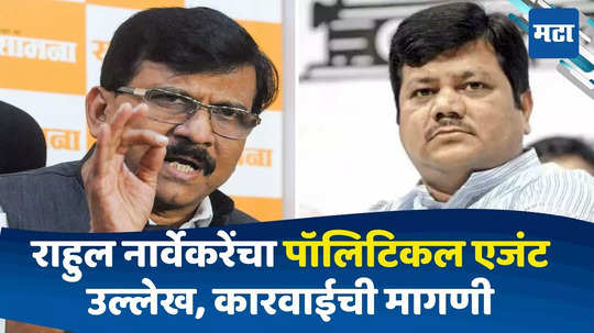 Sanjay Raut : पॉलिटिकल एजंट म्हणणं भोवणार? संजय राऊतांवर कठोर कारवाई करा, भाजपा गटनेते प्रविण दरेकरांची मागणी