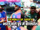 सुपर 8 में क्वालीफाई करने वाली आखिरी टीम बनी बांग्लादेश, भारत से 22 जून को टक्कर