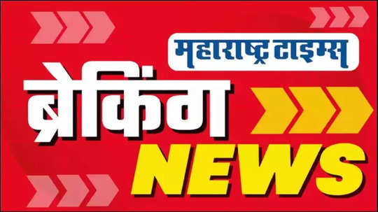 Breaking News: विदर्भात शिवसेना ठाकरे गट शड्डू ठोकणार, 'या' मतदारसंघांतून उमेदवार उतरवण्याच्या तयारीत