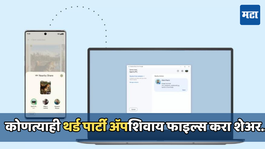 आता Windows डेस्कटॉपवरून तुमच्या फोनमध्ये फाइल्स ट्रान्सफर करणे होईल सोपे, या फिचरच्या मदतीने होईल तुमचे काम