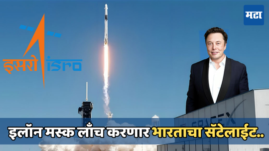 SpaceX लवकरच लाँच करणार ISROचा नवीन सॅटेलाइट, यामुळे ब्रॉडबँड कनेक्शन होणार अधिक पॉवरफूल