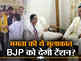 कूचबिहार में BJP MP अनंत महाराज से मिलने उनके घर पहुंचीं ममता बनर्जी, क्या बंगाल में बढ़ेगी बीजेपी की टेंशन?