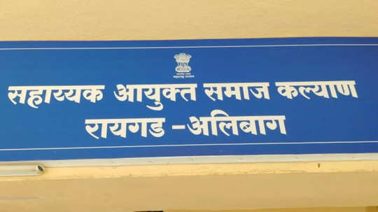 रायगडमधील पाचही शासकीय वसतिगृहे भाडेतत्त्वावर, एका विद्यार्थ्यावर १००० रुपयापेक्षा अधिक खर्च