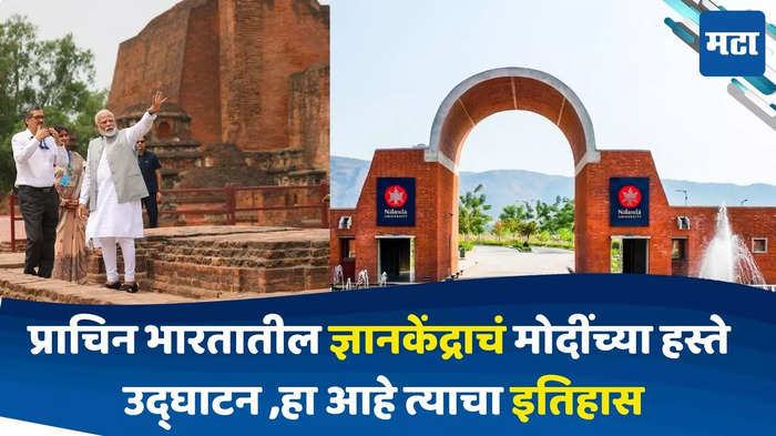 Nalanda University <br>