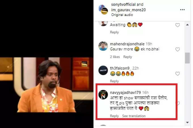 Gaurav More Comment 1