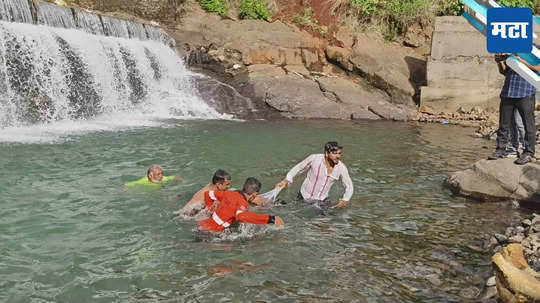 खालापुरात पावसाळी पर्यटनासाठी आलेल्या 4 मुलांचा बुडून मृत्यू; सर्वजण मुंबईतल्या रिझवी कॉलेजचे विद्यार्थी