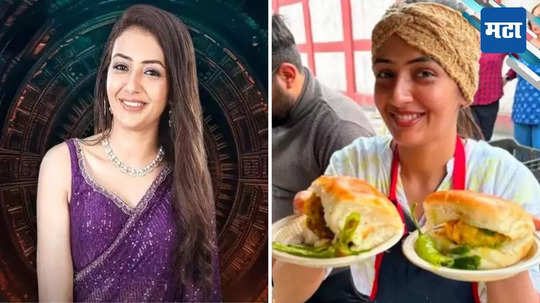 Bigg Boss OTT 3 : दिवसाला ४० हजार कमाई? वडापाव गर्लने बिग बॉसच्या घरात दिली माहिती