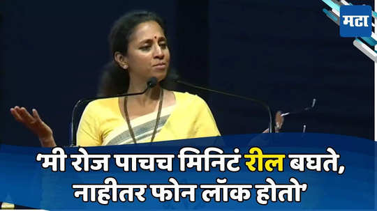 Supriya Sule : धोंडे जेवणात जावयानेच सासू आणि आईचे पाय धुवावे, सुप्रिया सुळेंकडून सामाजिक बदलाचं आवाहन