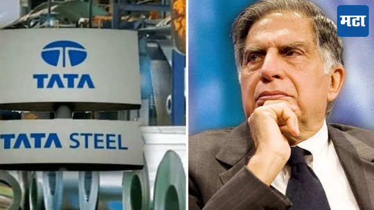 TATA Steel : टाटा स्टीलचे कामगार 40 वर्षांमध्ये प्रथमच संपावर; कारण काय?