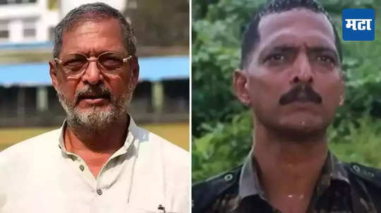 Nana Patekar : सिनेमांतून ब्रेक, भारतीय सेनेत महत्त्वाच्या टीमचे सदस्य; नाना पाटेकरांची कारगिर युद्धात देशसेवा