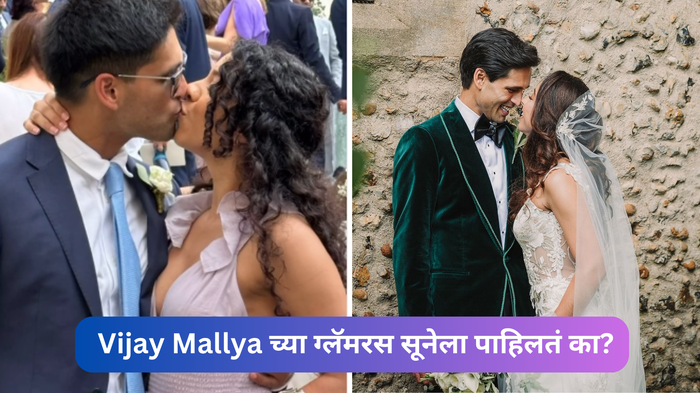 Vijay Mallya च्या ग्लॅमरस सूनेला पाहिलतं का? लंडनमध्ये केले लेकाचं भव्य लग्न, वेडिंग रिंगने वेधलं लक्ष