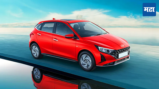 Hyundai ची i20 झाली टॅक्स फ्री! खरेदी केल्यावर ग्राहकांना मिळेल 1.58 लाख रुपयांचा फायदा, बेस मॉडेल इतकेच उपलब्ध