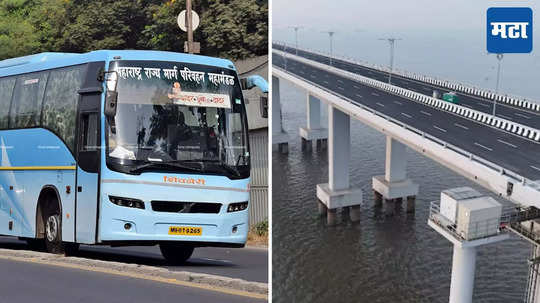 Shivneri Bus : पुणेकरांसाठी खुशखबर! अटल सेतूवरुन स्वारगेट ते मंत्रालय 'शिवनेरी' सुसाट...