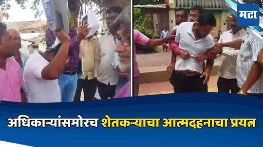 Kolhapur News: शक्तीपीठ महामार्गाला विरोध; अपेक्षित मोबदला मिळत नसल्याची तक्रार, अधिकाऱ्यांसमोरच शेतकऱ्याचा आत्मदहनाचा प्रयत्न