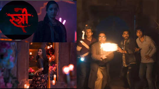 Stree 2 : मुंज्यानंतर थिएटरमध्ये  धुमाकूळ घालायला  येतेय ती...'स्त्री २' चा भयानक टीझर पाहिलात?